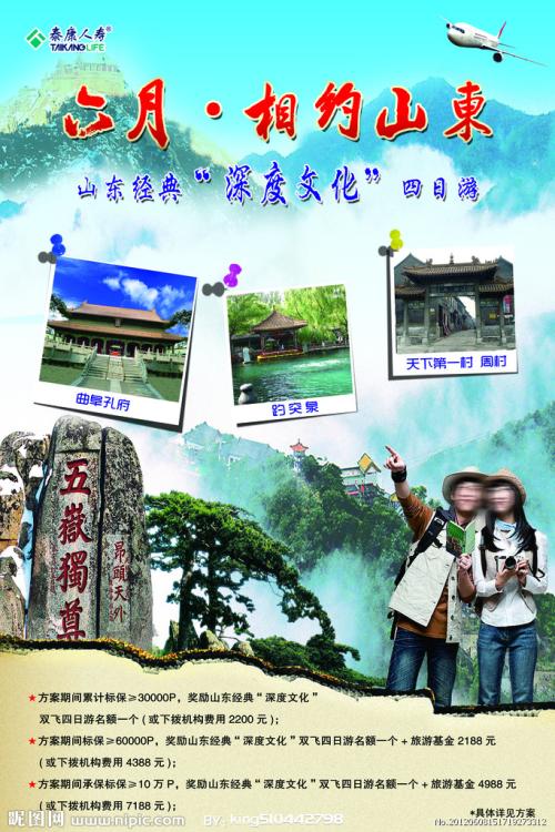 购买假阿塞拜疆身份证